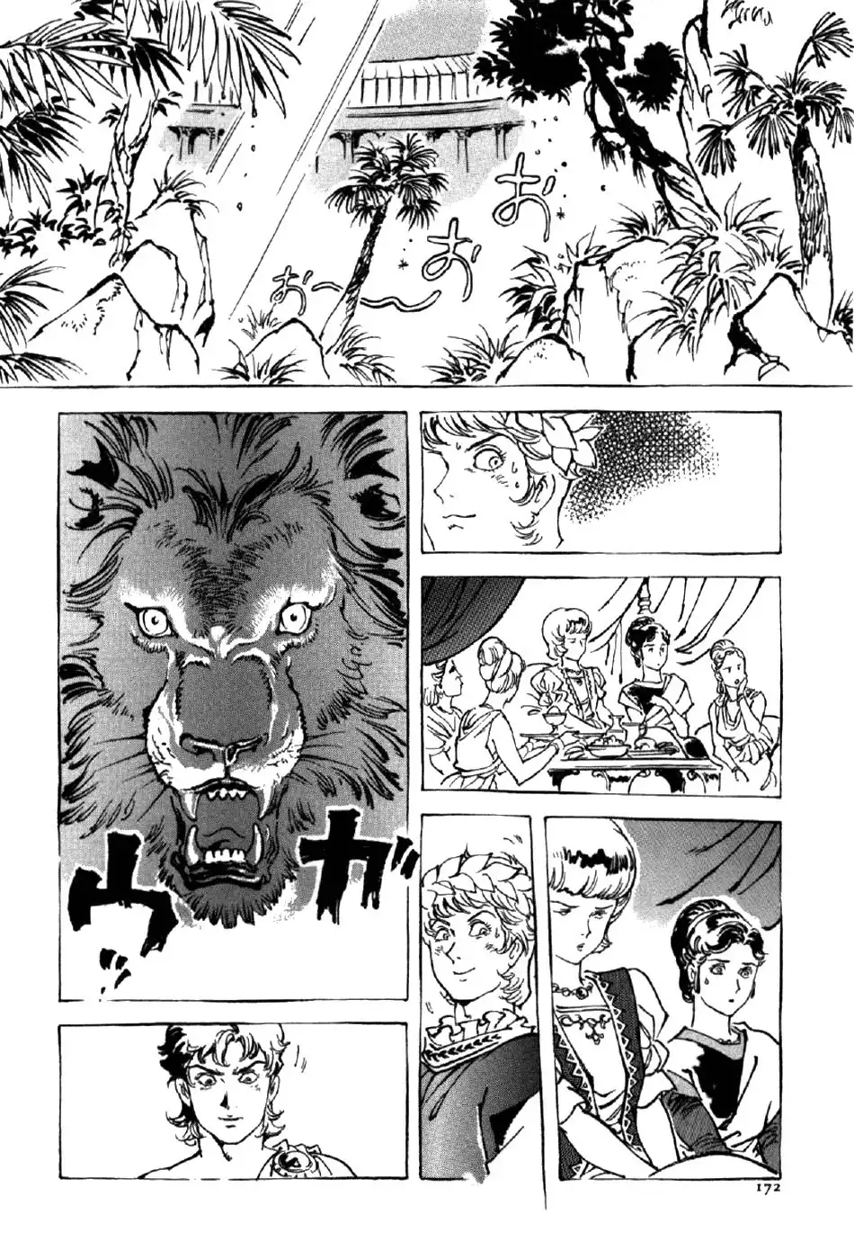 Waga Na wa Nero Chapter 6 16
